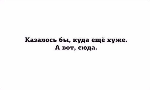 В точку! Идеальные цитаты