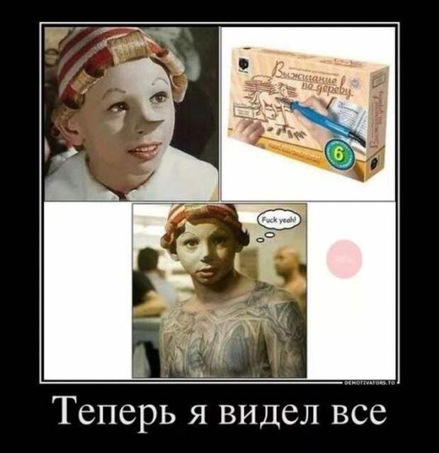 Приколы в Интернете - смешные картинки Приколы в Интернете - смешные картинки