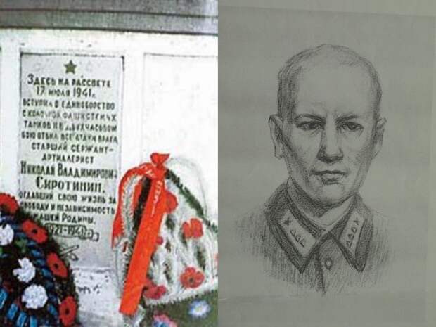 Подвиг Сиротинина Сиротина, подвиг