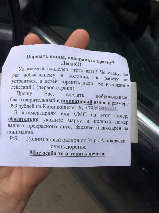 Автомошенники совсем обнаглели авто, автомошенники, вымогатели, мошенники