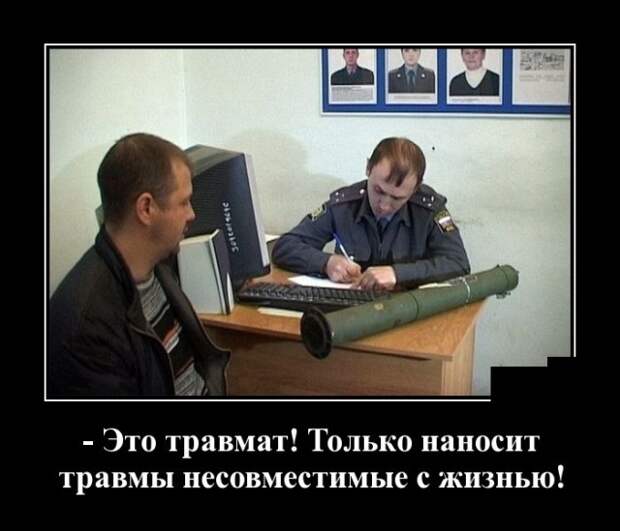 Демотиваторы (20 фото)