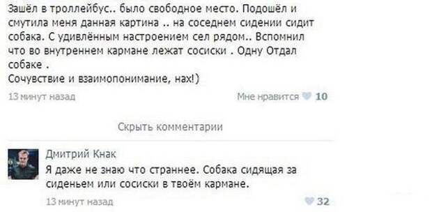 Комментарии от приколистов из социальных сетей