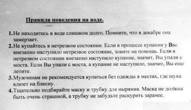 смешные надписи, объявления, маразмы
