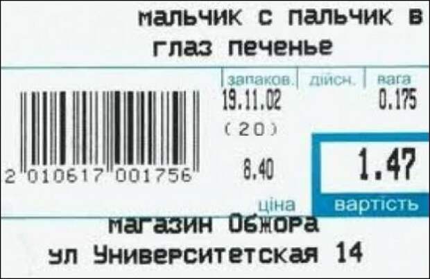 Смешные вывески и надписи, которые можно встретить в магазинах (34 фото)