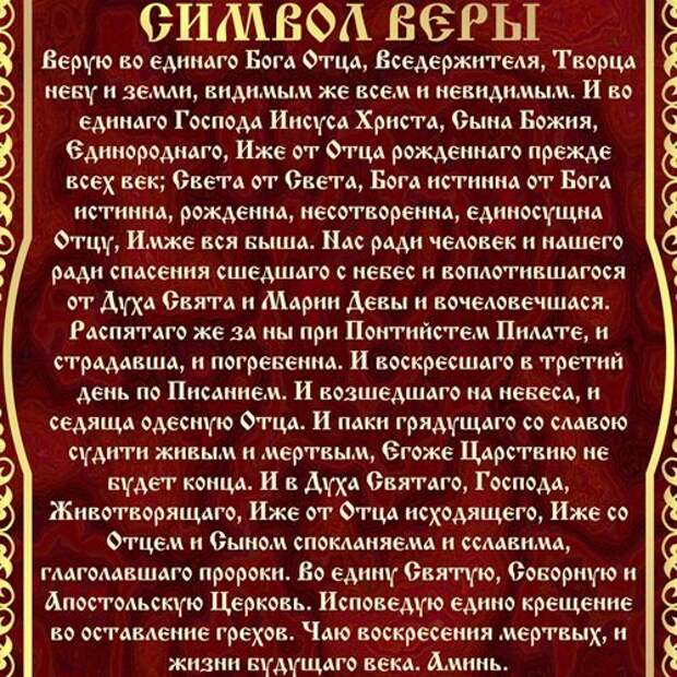 Основы Православной Веры " Митино В Нижнем