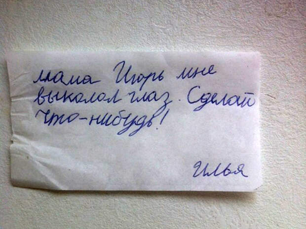 ТОП лучших детских записок