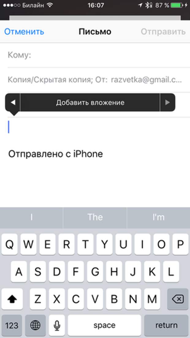 Приклепление вложения к письму