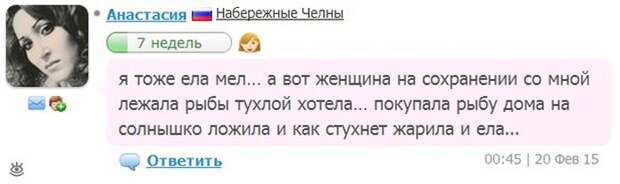 Странности беременных женщин 11