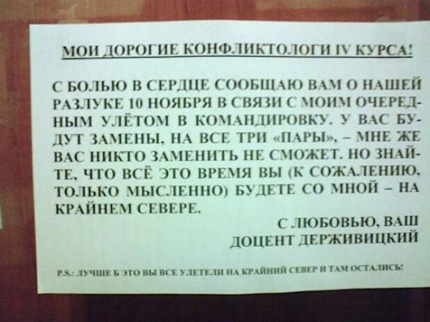 11. И конфликтности ни капли. жизнь, студент