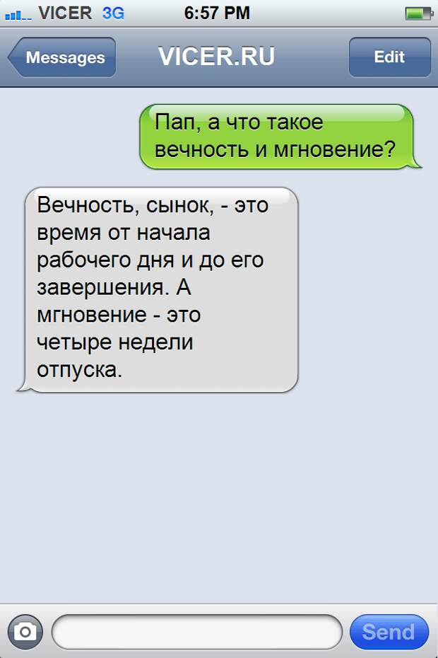 смс от любящих родителей