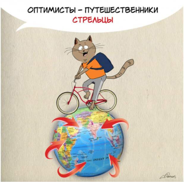 Стрелец