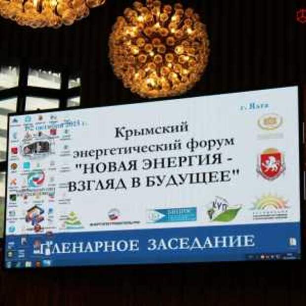 Новости Крыма