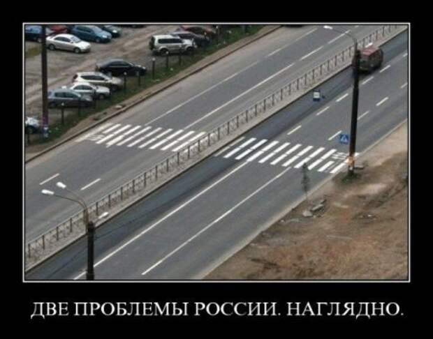Демотиваторы про русских, наши приколы!