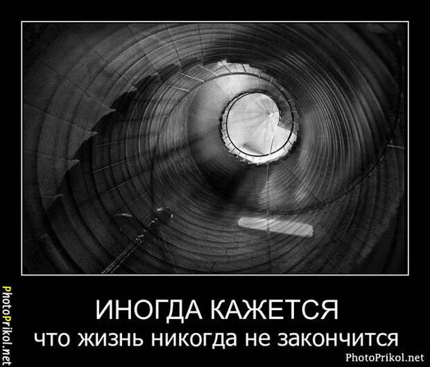 Демотиваторы смешные 8