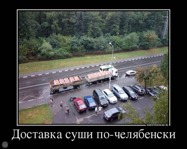 Безвозмездные демотиваторы 11