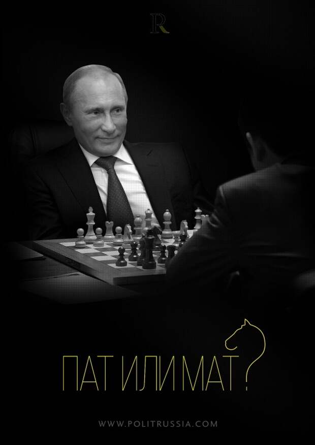 Политика: Путин и Украина: слив или мудрый расчёт?