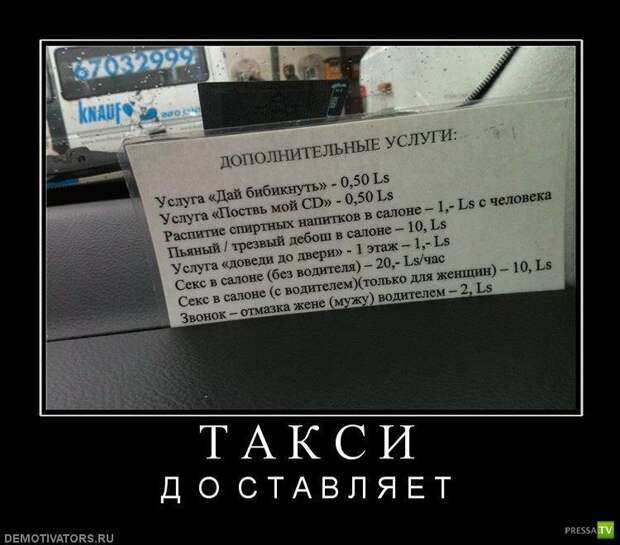Подборка Демотиваторов Часть 13 (74 фото)