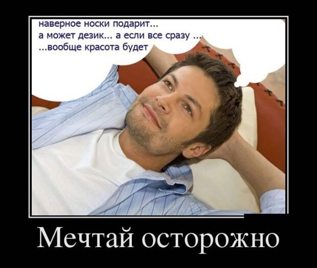 Демотиваторы (30 фото)