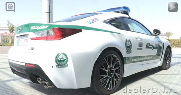 Дубайская полиция добавила к своему автопарку Lexus RC F