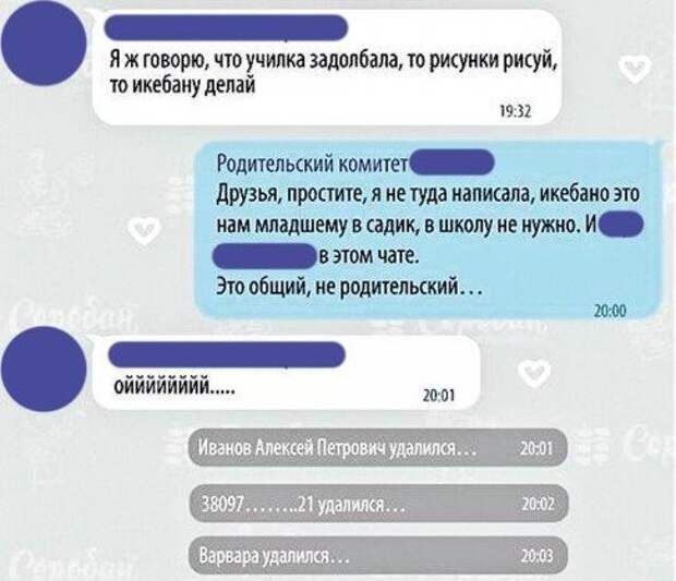 Ох, уж эта школа, эти школьники и их родители!