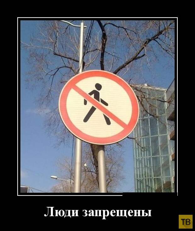 Демотиваторы от 27.02.2015 (32 фото)