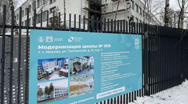 Собянин назвал приоритеты развития образования в Москве на 2026 год