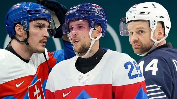 Как на Олимпиаде сыграли хоккеисты из России. Да Коста позорился с Францией, Гернат и Ружичка тащили Словакию