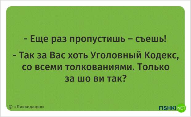 20 ярких цитат из сериала «Ликвидация» кино, ликвидация, сериал, фильм, цитаты