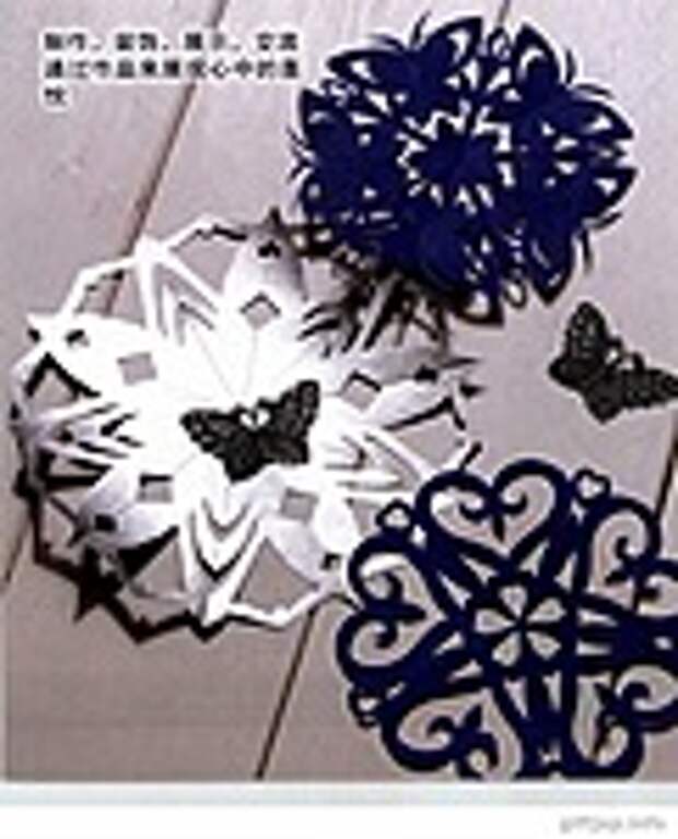 Сolorful cut - paper art 1