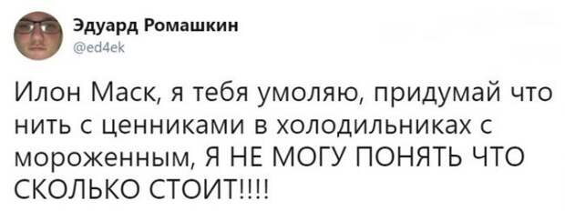 Илон Маск спаси