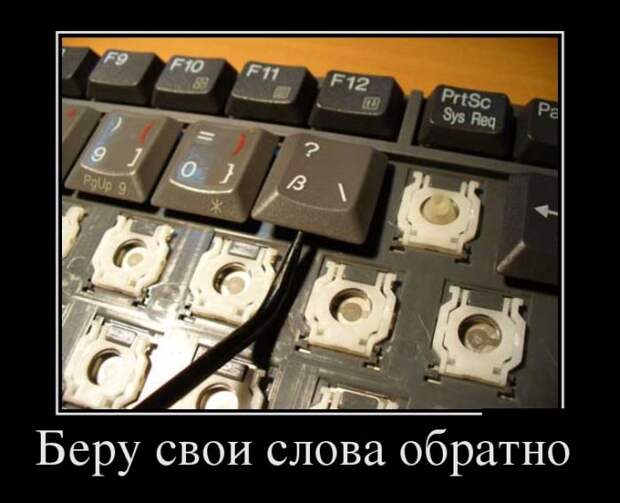 Прикольная коллекция демотивационных приколову Прикольная коллекция демотивационных приколову