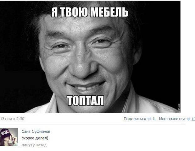 Интересное из социальных сетей прикол, юмор