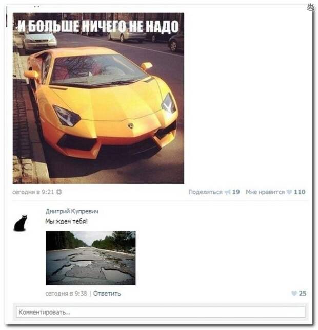 Весёлые надписи из соцсетей 20