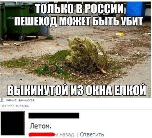Юмор из соцсетей