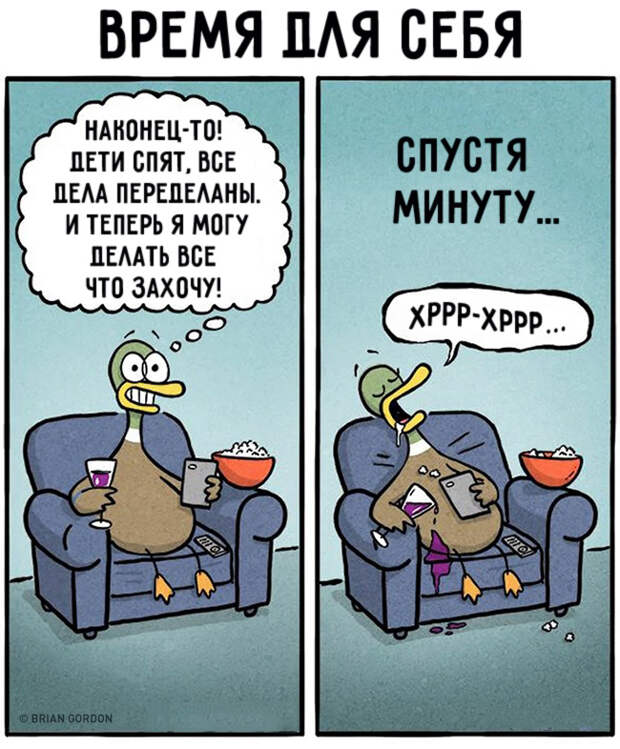 комиксы как трудно быть родителями 