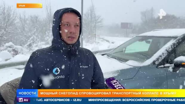 Мощный циклон принес обильные снегопады в Крым и Сочи