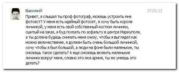Смешные комментарии из социальных сетей 02.08.14  комментарии, прикол, соцсети, юмор