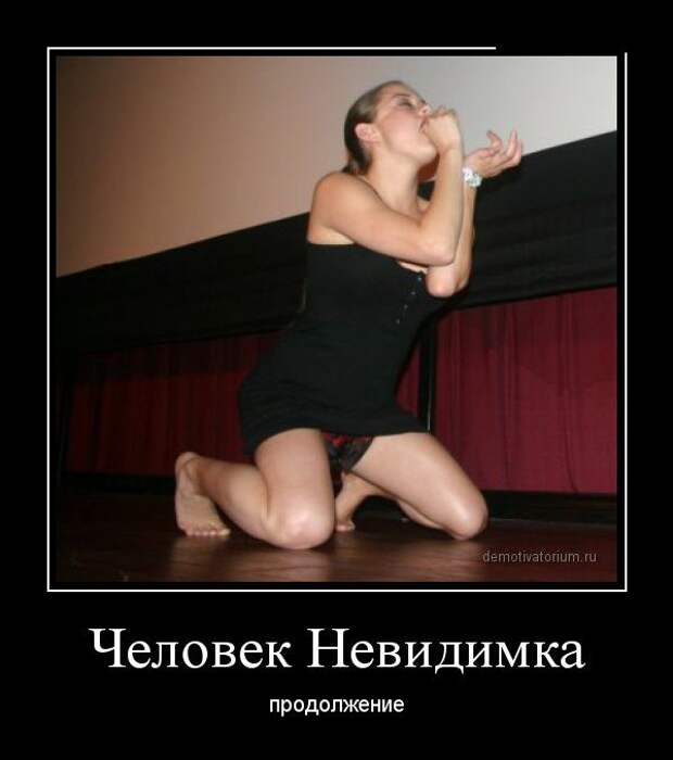 Демотиваторы демотиваторы, юмор