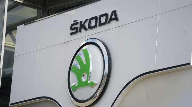Логотип компании Skoda Логотип компании Skoda - РИА Новости, 1920, 03.03.2022
