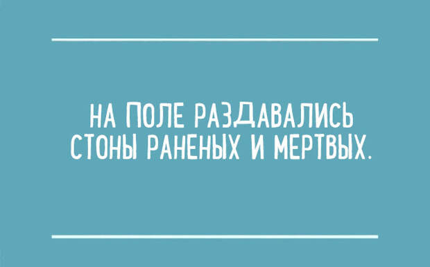 Несколько гениальных перлов из сочинений школьников
