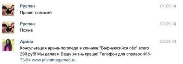 Прикольные комментарии и переписки Прикольные комментарии и переписки