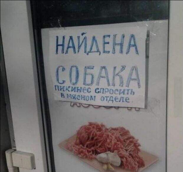 Забавные объявления и народный креатив (32 фото)