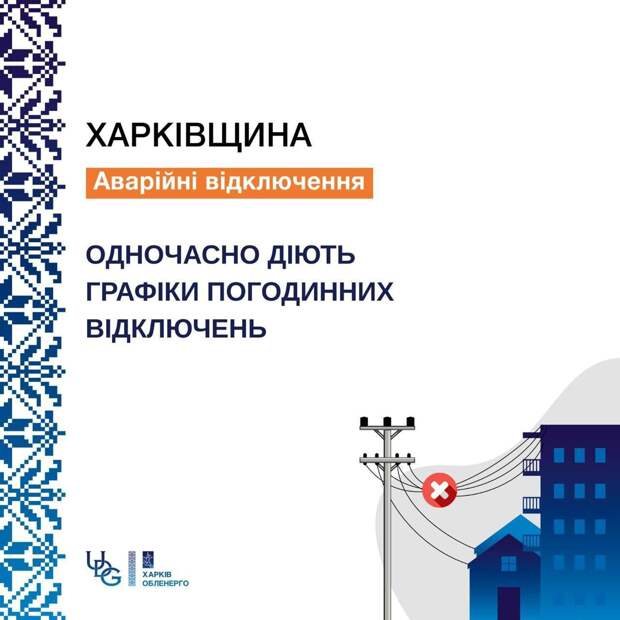 ‼️🇺🇦 На Украине бушует крупнейший энергетический кризис: Экстренные отключения