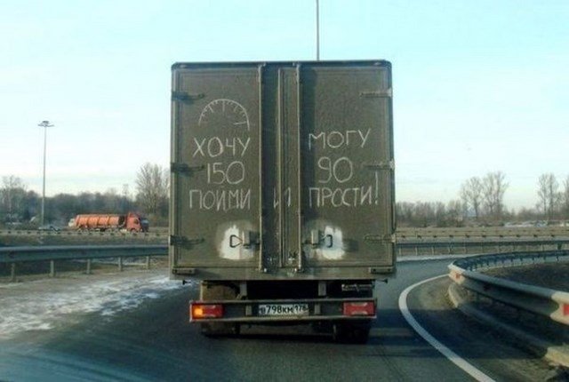 Автомобильный юмор