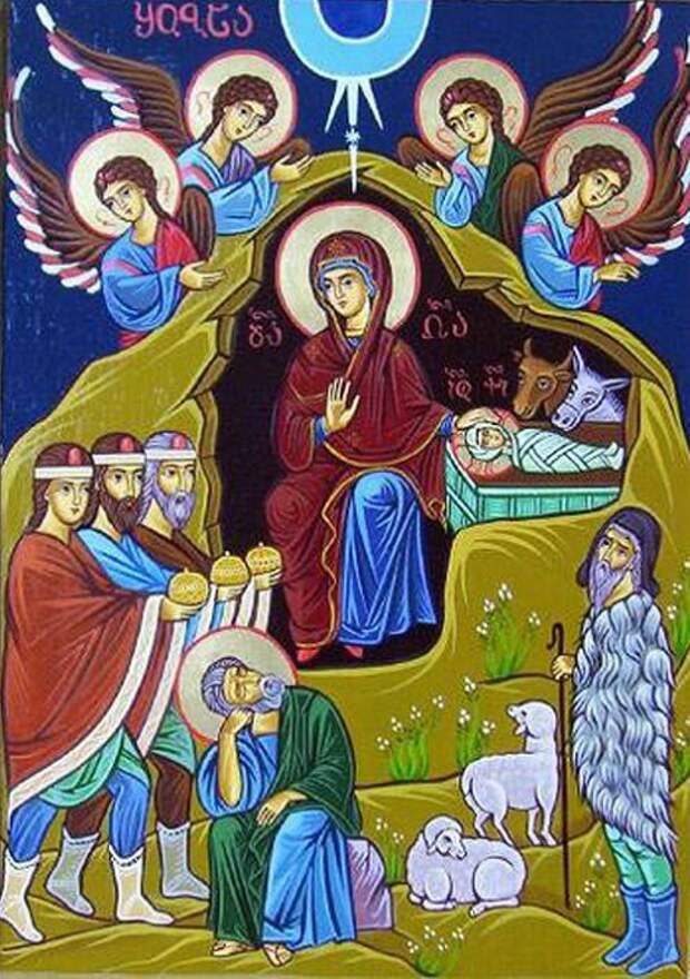 Рождество Христово: иконы и фрески.  Рождество Христово, современная икона. Грузия
