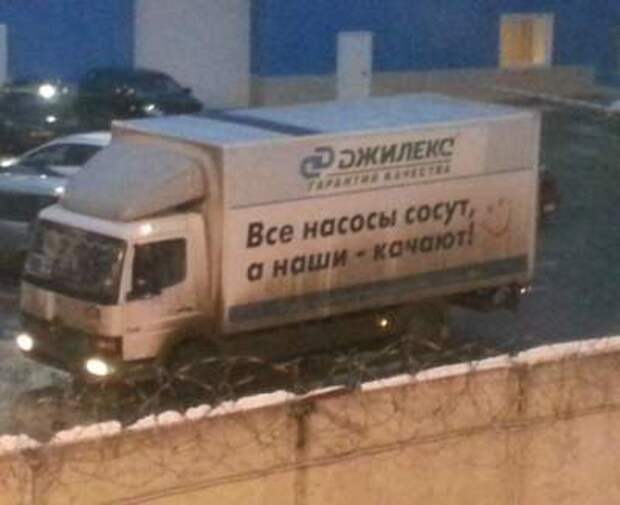 Реклама, мимо которой невозможно пройти без смеха