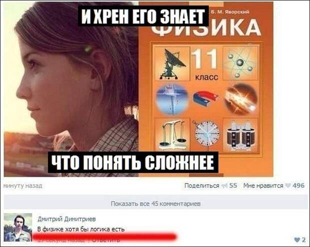 Смешные комментарии из социальных сетей 