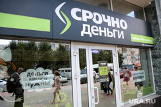 Клипарт. Вывески. Пермь, быстрые кредиты, микрокредитование