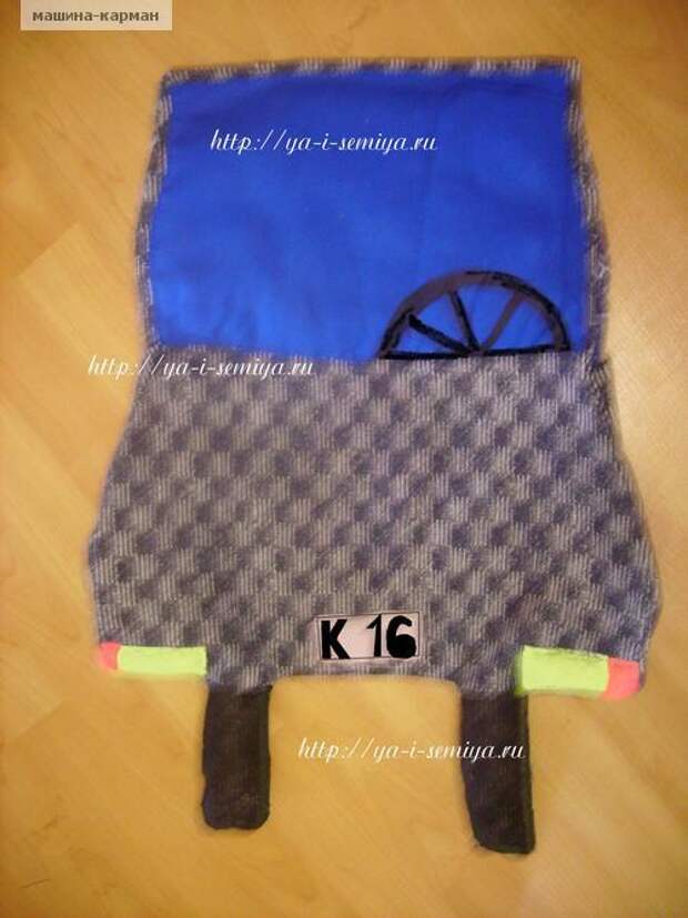 машина-карман