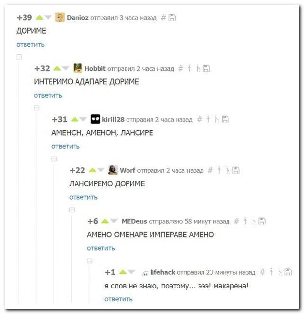 Комментарии из соцсетей
